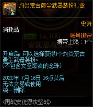 90级dnf私服直播667
