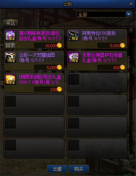 dnf私服18属强成为小号附魔最佳选择，拍卖行780万游戏币一张！677