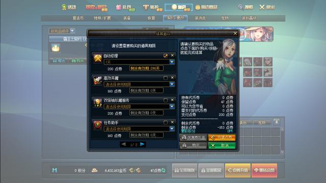 dnf私服起到不了686