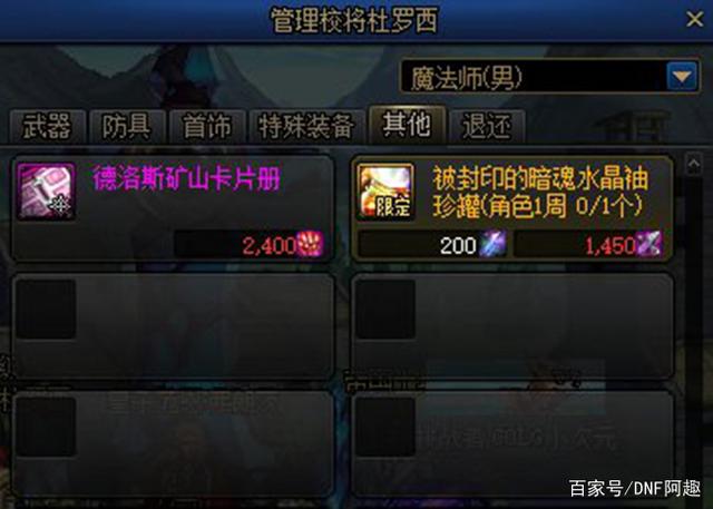 dnf公益服发布网历史上超级费钱的三个任务，当年多少人为了完成倾家荡产了696