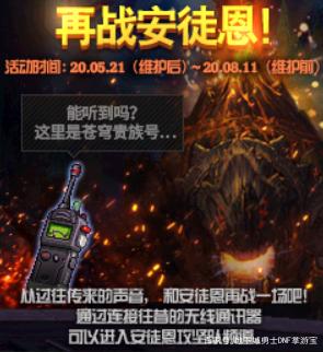 地下城私服-与勇士私服第二季结局（地下城私服-与勇士私服第二季结局：重回荣耀的巅峰）701