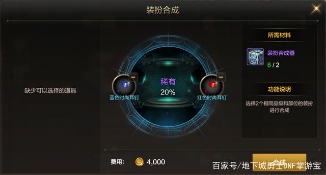 dnf私服发布网“国庆副本攻略”90自制史诗很慢？最快8天就可兑换！
