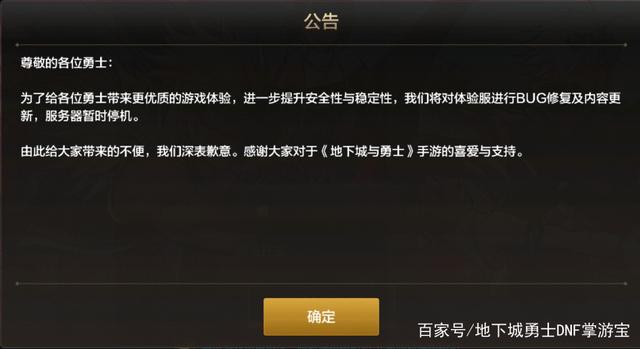 dnf私服登录器怎么清除