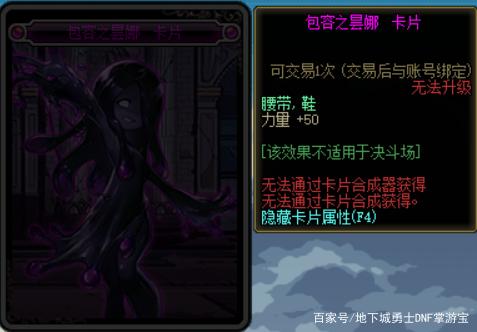 dnfsf“国服强化王”狂人，成功强化24执行巨剑，打破历史记录737