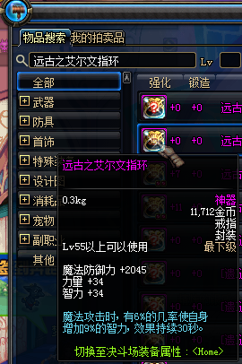 dnf私服辅助任务材料