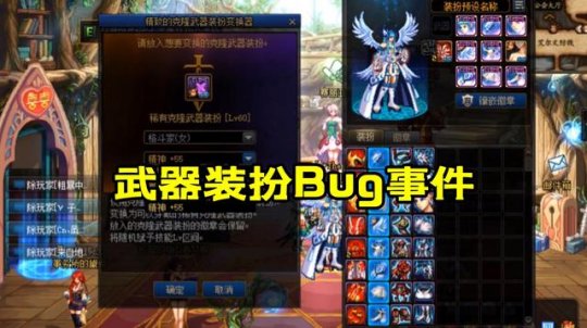 dnf公益服发布网“究极排面佬”出现，一阿修罗为打团，全身附魔智力骗团长79