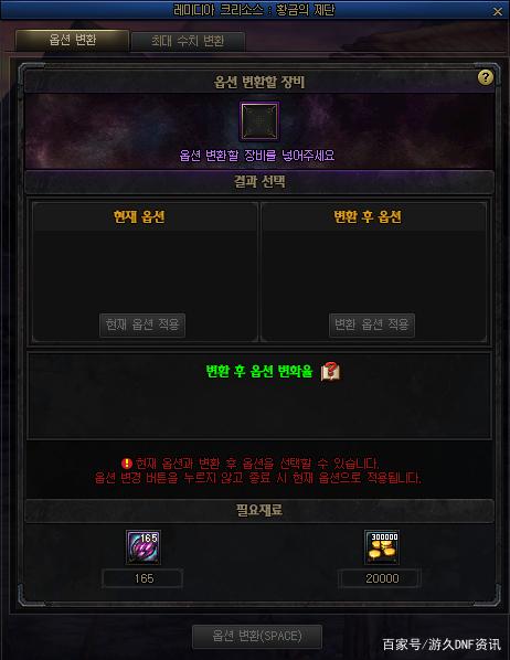 dnfsf五无尽“黄金套”毅力帝诞生，绝版史诗称号，国服罕见！