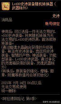 最新dnf私服金币-（最新dnf私服-充值破解）932