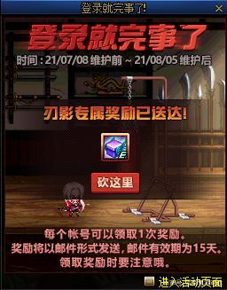 地下城封包私服可以用吗952