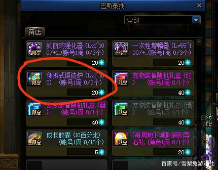 炫斗地下城私服（炫斗地下城私服手游）978